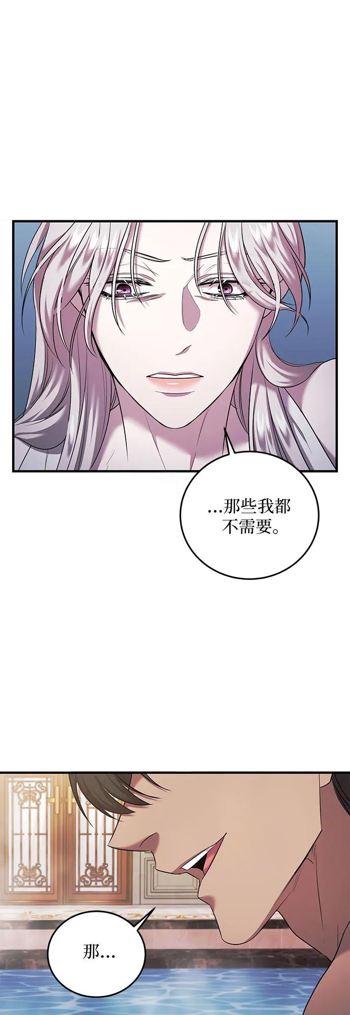 《是谁劫走了皇后》第7话 第9页