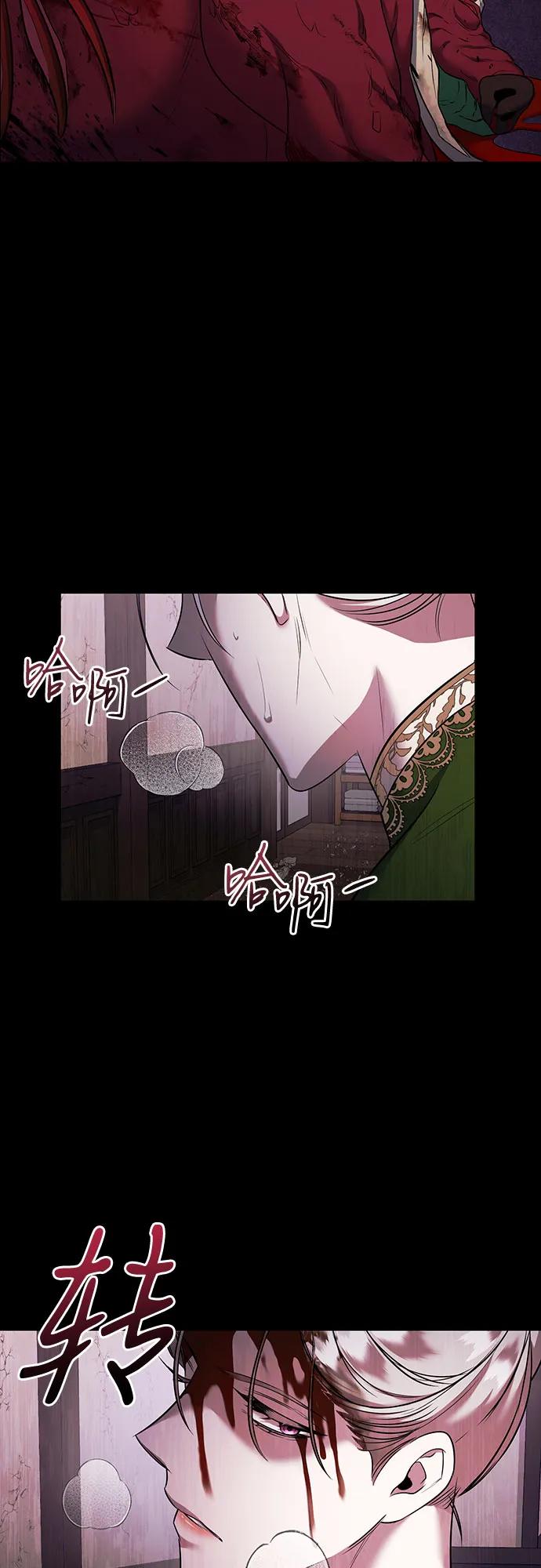 《是谁劫走了皇后》第7话 第60页