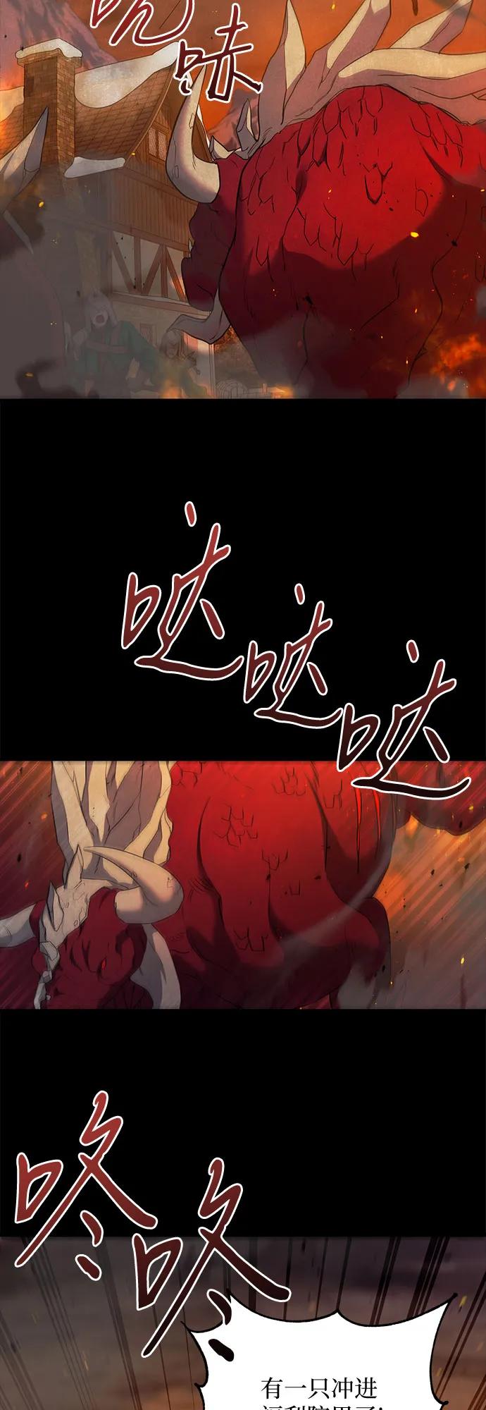 《是谁劫走了皇后》第7话 第20页