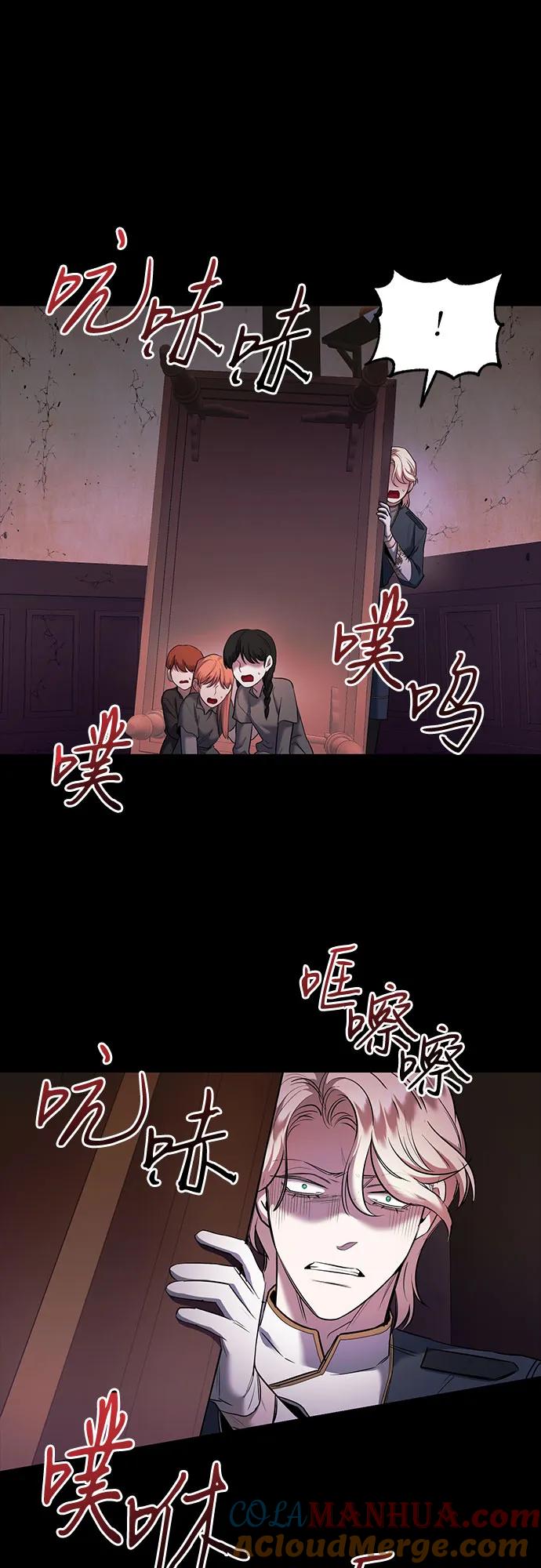 《是谁劫走了皇后》第7话 第58页