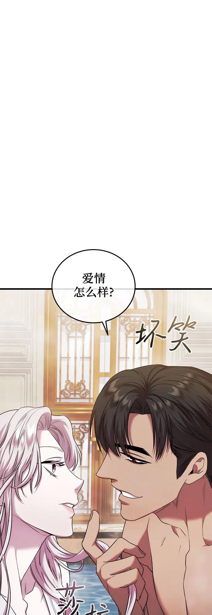 《是谁劫走了皇后》第7话 第11页