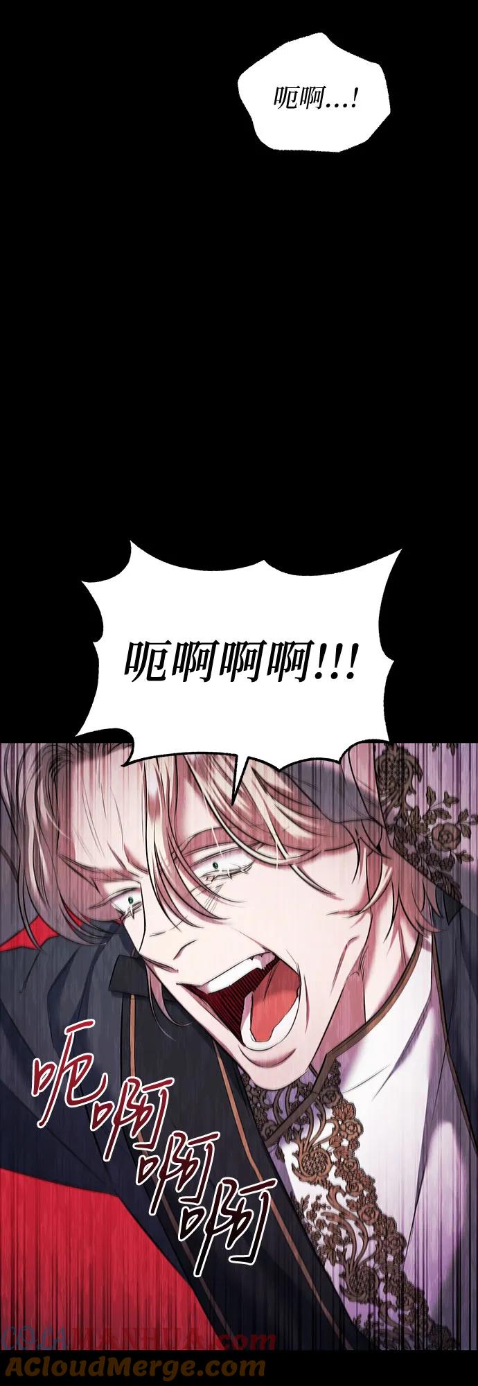 《是谁劫走了皇后》第7话 第67页