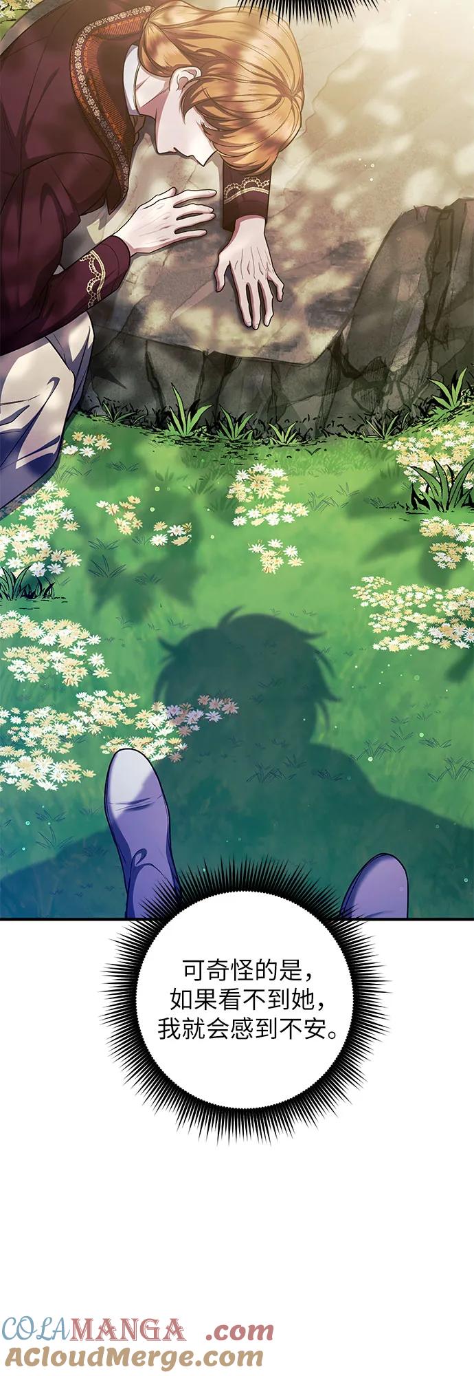 《是谁劫走了皇后》第79话 第58页