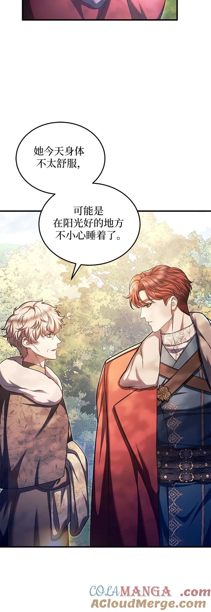 《是谁劫走了皇后》第79话 第52页