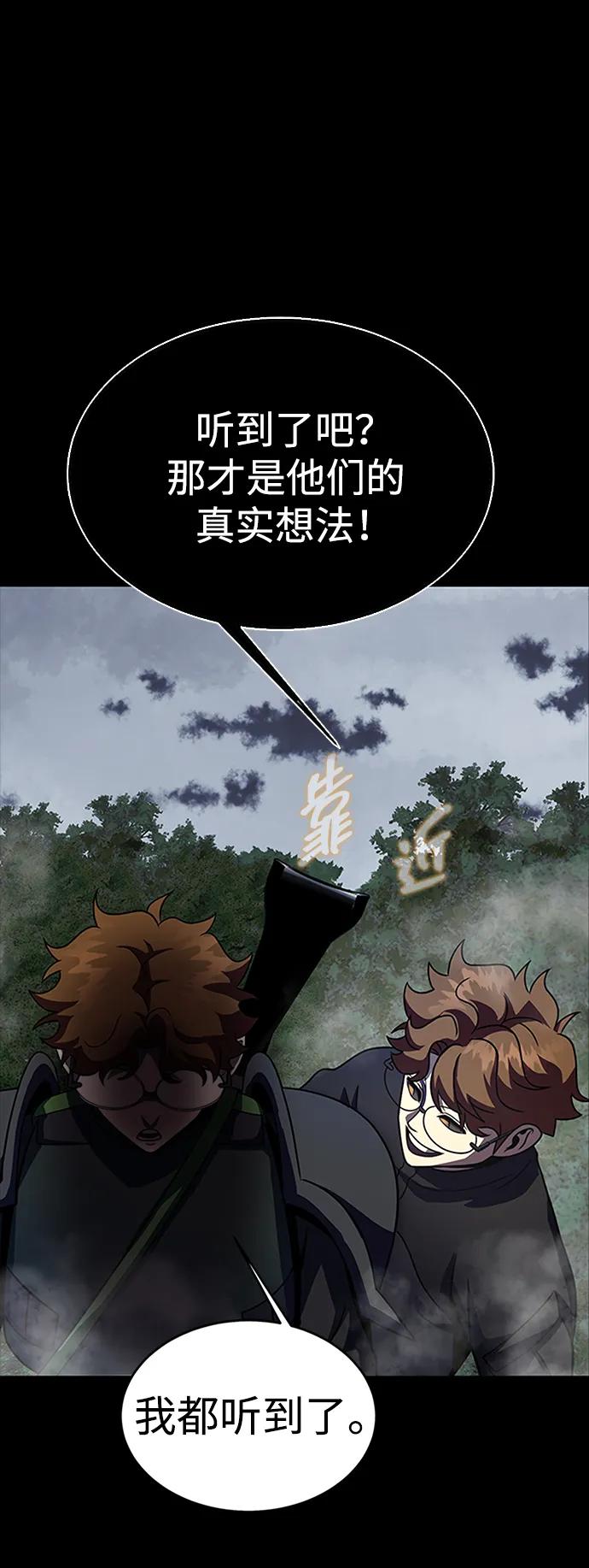 《吞噬钢铁的玩家》[第79话] 恶劣 第136页