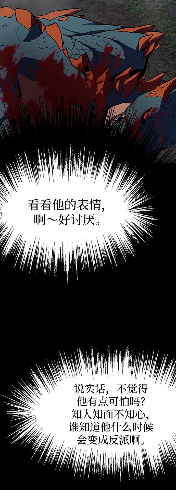 《吞噬钢铁的玩家》[第79话] 恶劣 第135页