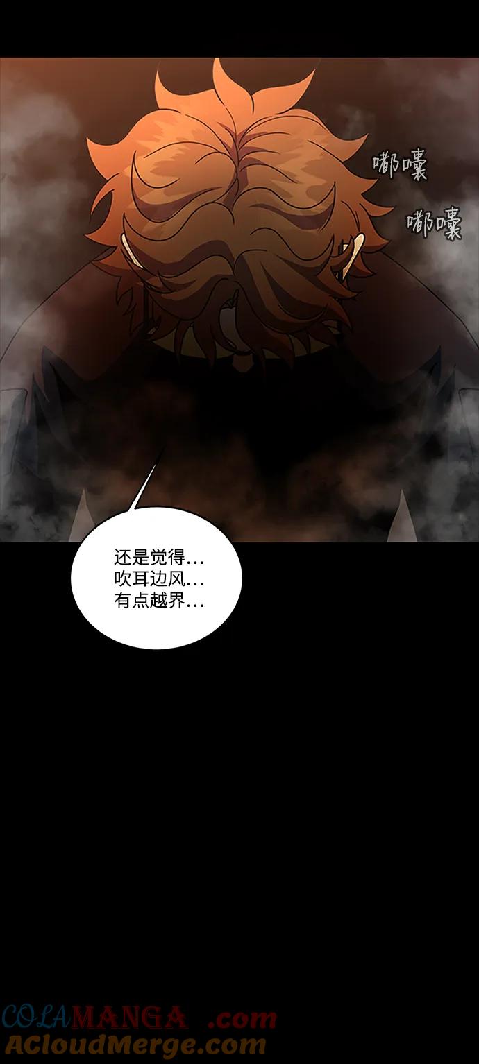 《吞噬钢铁的玩家》[第79话] 恶劣 第145页