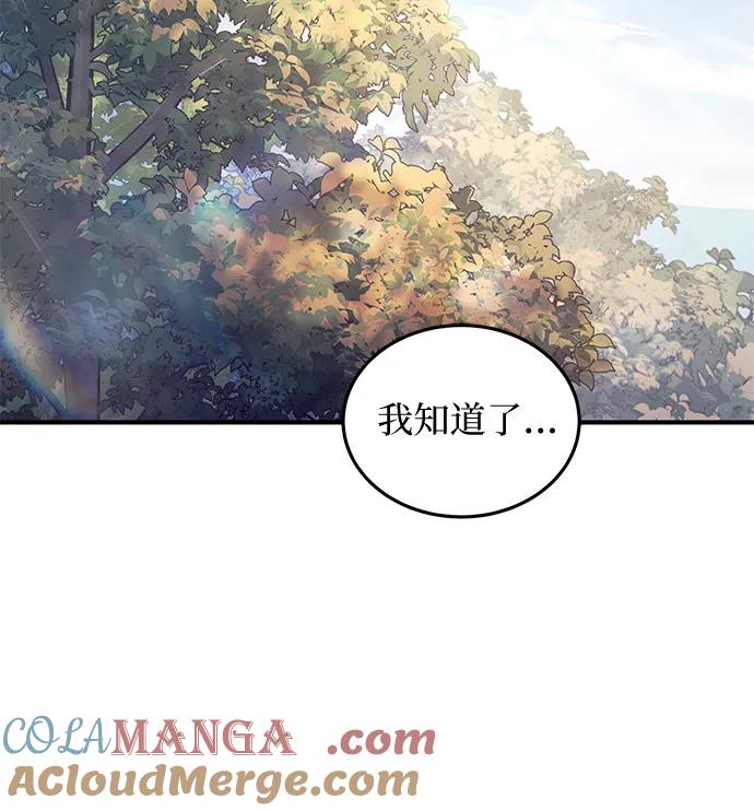《是谁劫走了皇后》第79话 第55页