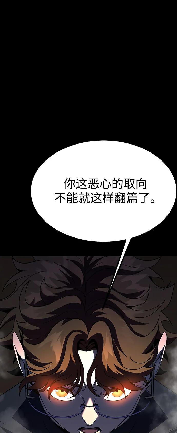 《吞噬钢铁的玩家》[第79话] 恶劣 第147页