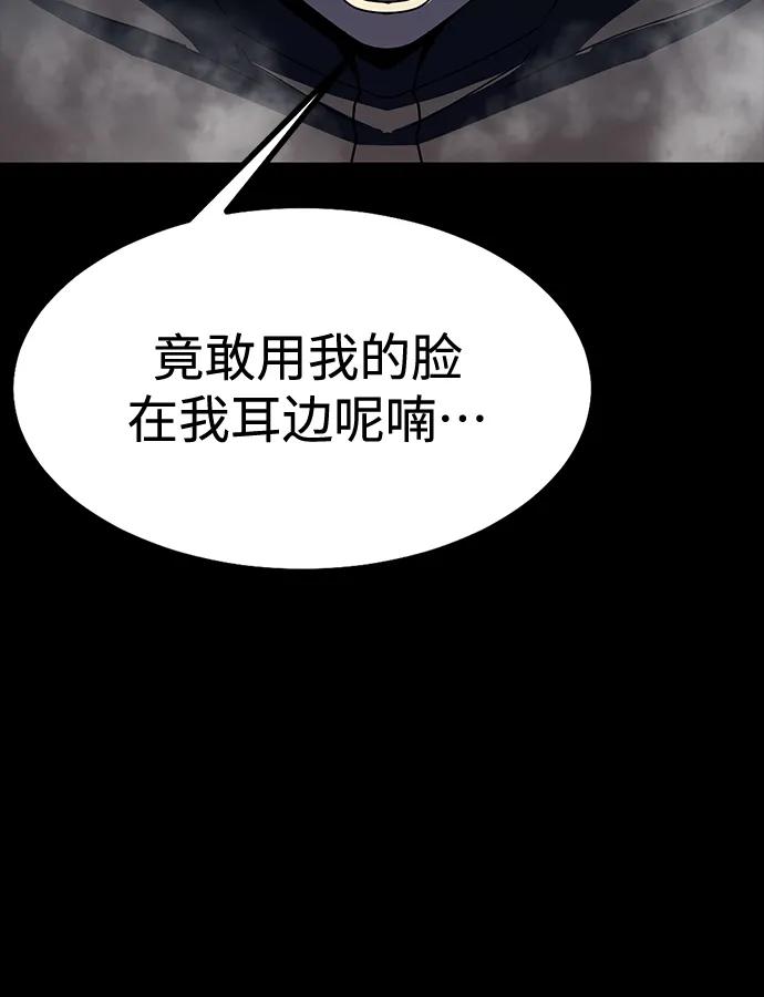 《吞噬钢铁的玩家》[第79话] 恶劣 第148页