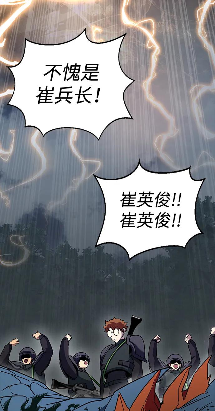 《吞噬钢铁的玩家》[第79话] 恶劣 第130页