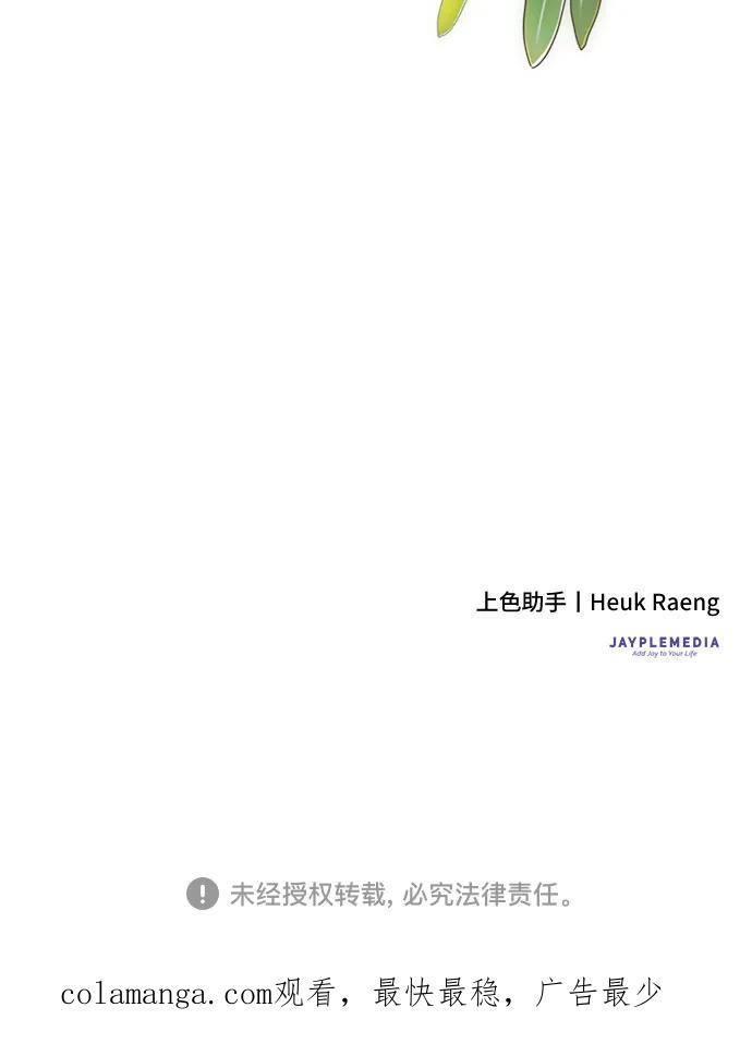 《是谁劫走了皇后》第79话 第65页