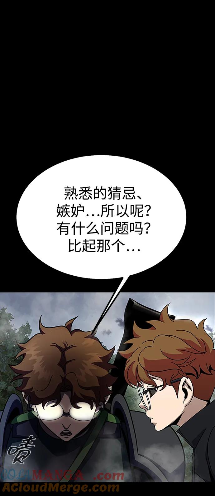 《吞噬钢铁的玩家》[第79话] 恶劣 第137页