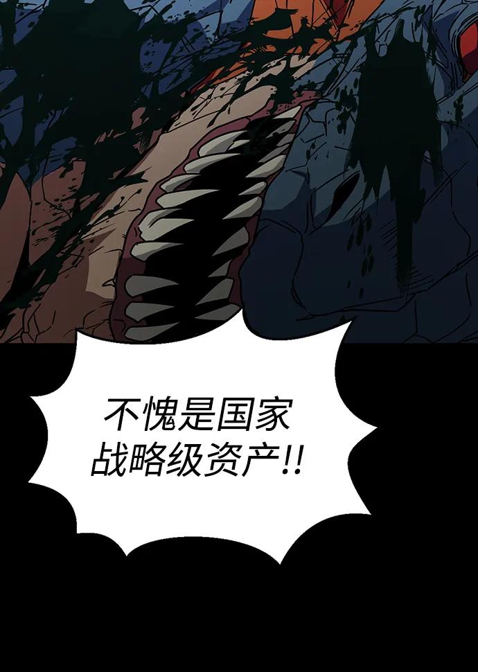 《吞噬钢铁的玩家》[第79话] 恶劣 第131页