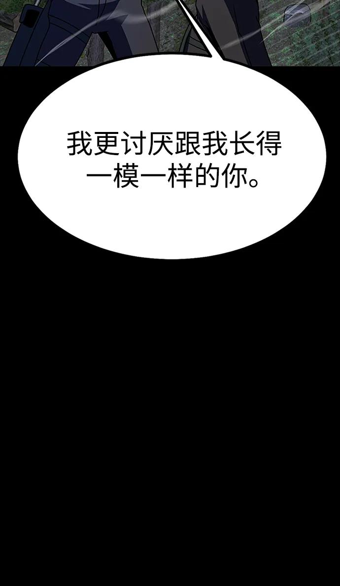 《吞噬钢铁的玩家》[第79话] 恶劣 第139页
