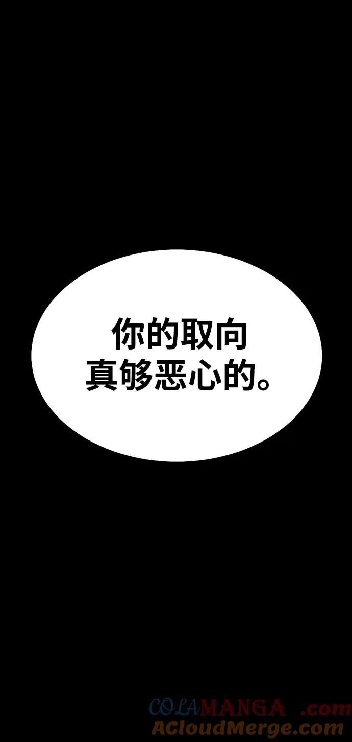 《吞噬钢铁的玩家》[第79话] 恶劣 第125页