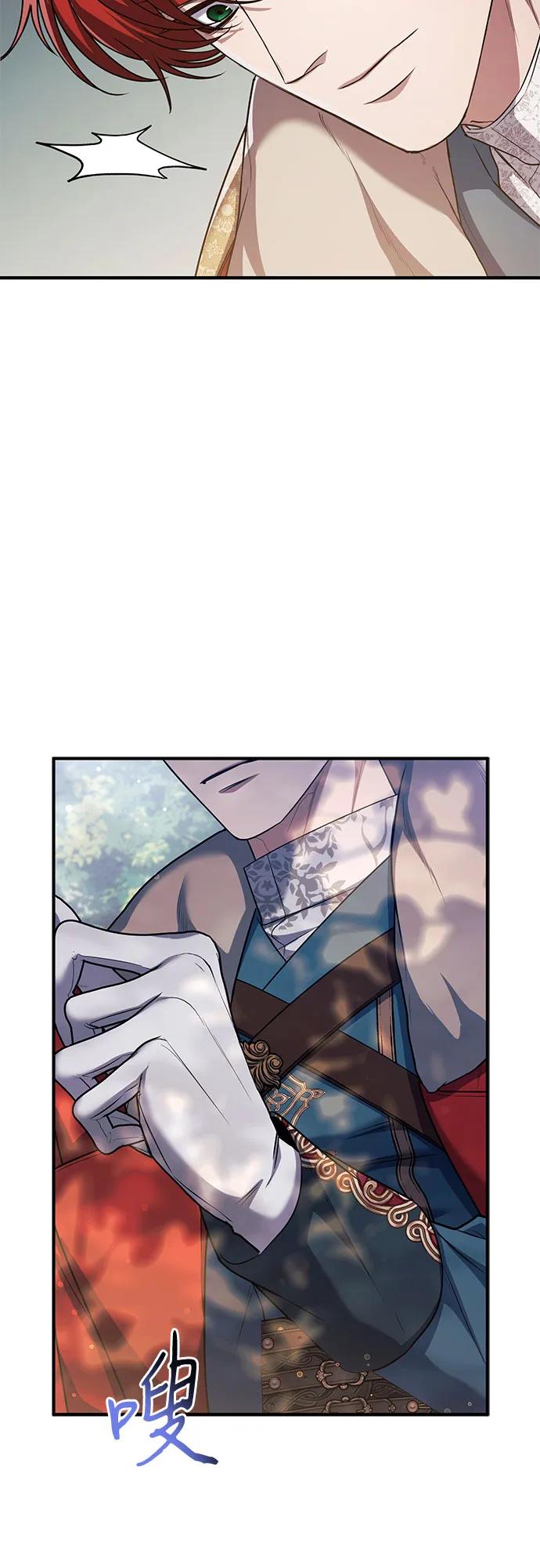 《是谁劫走了皇后》第79话 第63页