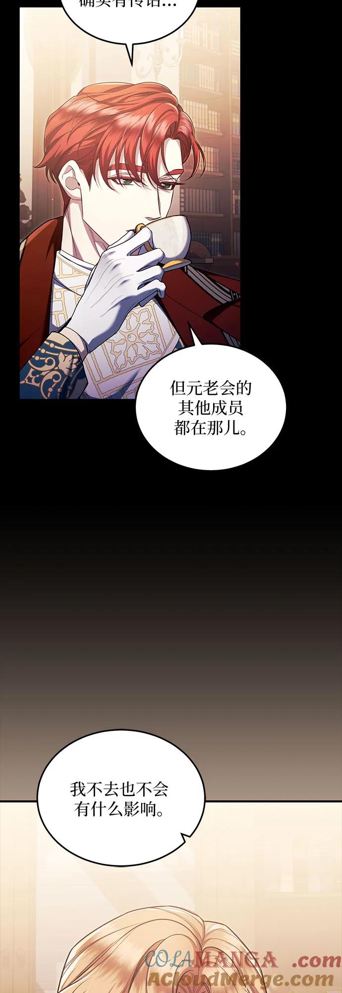 《是谁劫走了皇后》第79话 第19页
