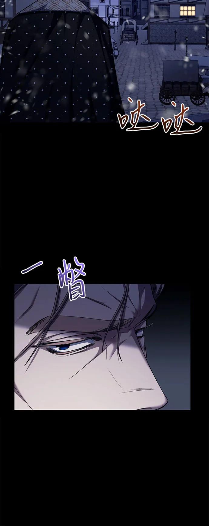 《是谁劫走了皇后》第80话 第11页