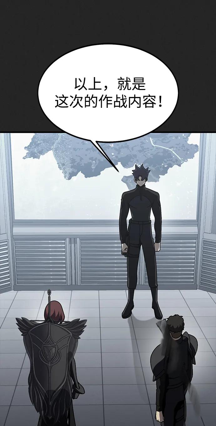 《吞噬钢铁的玩家》[第80话] 信任与怀疑 第72页