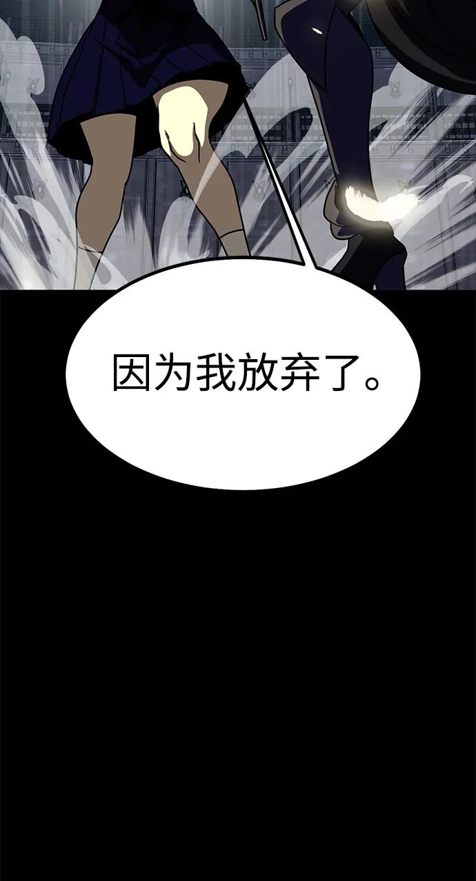 《吞噬钢铁的玩家》[第80话] 信任与怀疑 第64页