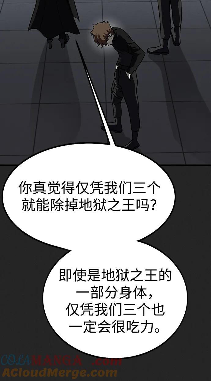 《吞噬钢铁的玩家》[第80话] 信任与怀疑 第73页