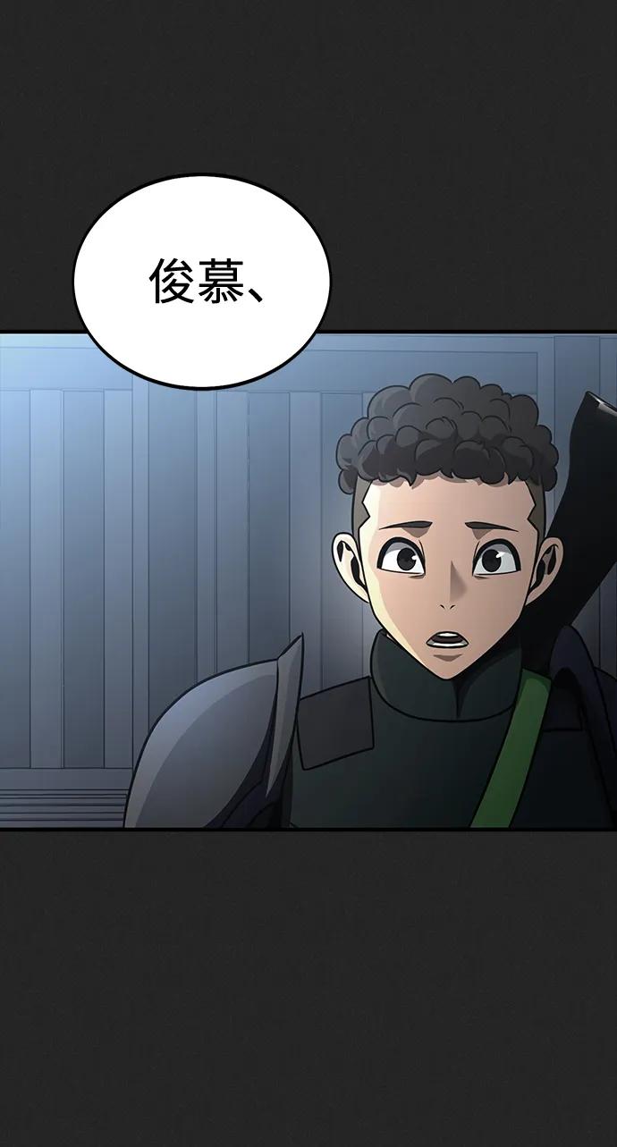 《吞噬钢铁的玩家》[第80话] 信任与怀疑 第79页