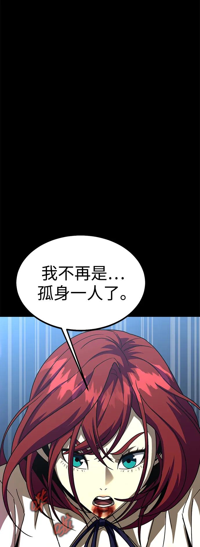 《吞噬钢铁的玩家》[第80话] 信任与怀疑 第70页