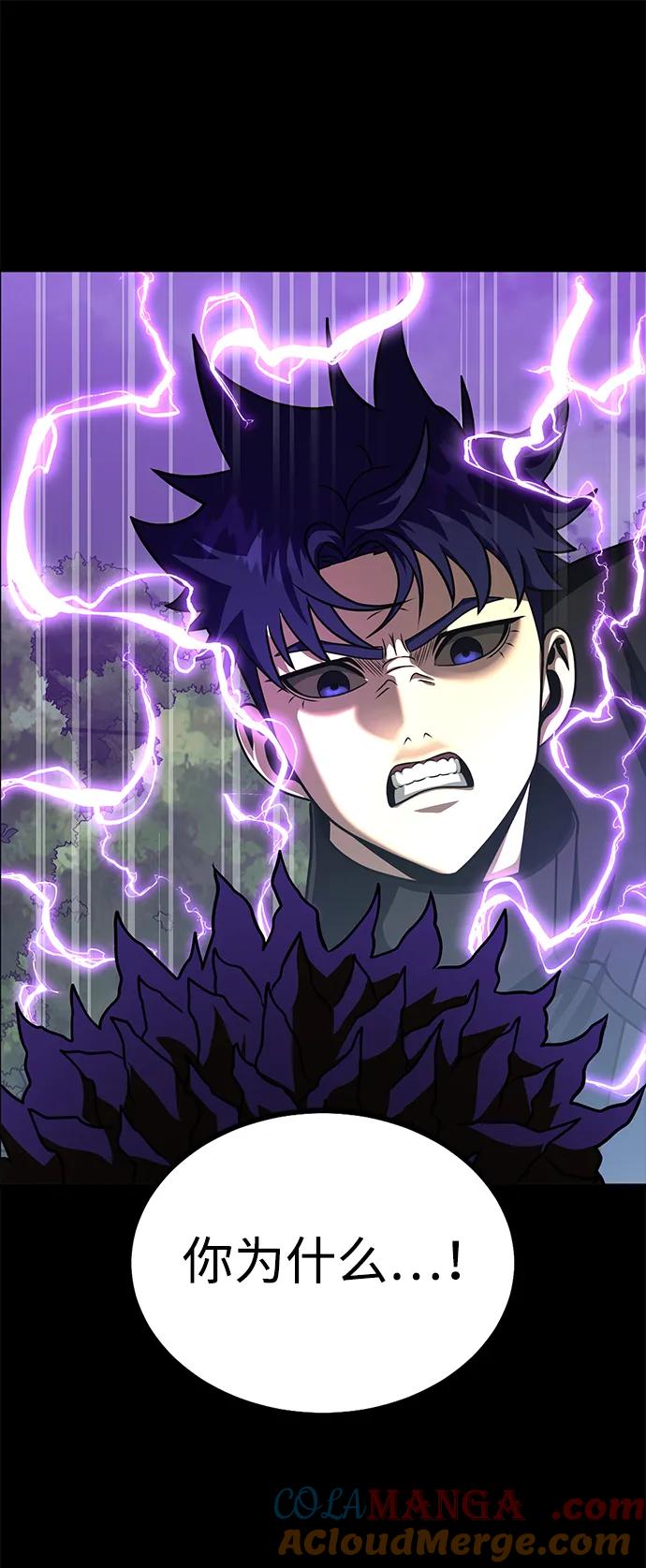 《吞噬钢铁的玩家》[第80话] 信任与怀疑 第61页