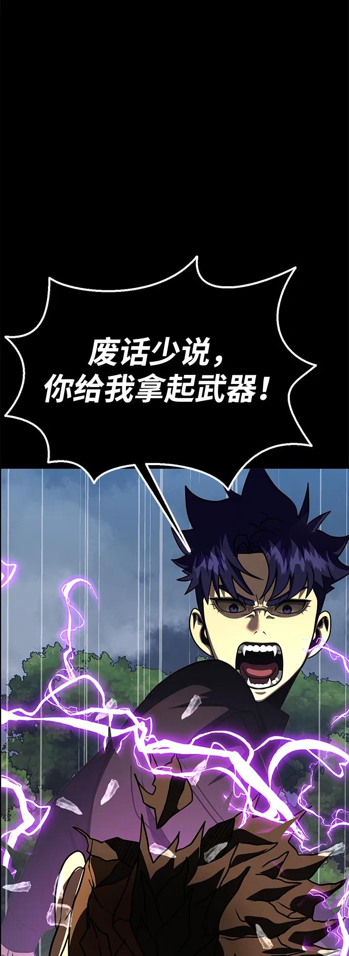 《吞噬钢铁的玩家》[第80话] 信任与怀疑 第91页