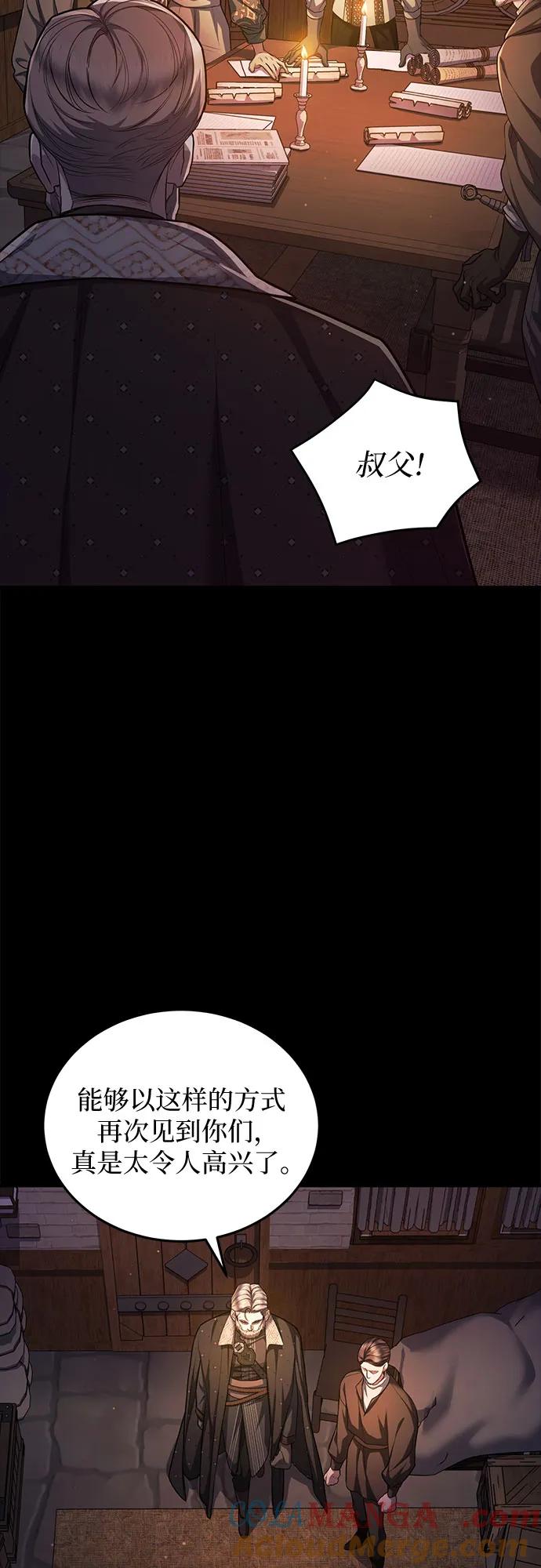 《是谁劫走了皇后》第80话 第19页