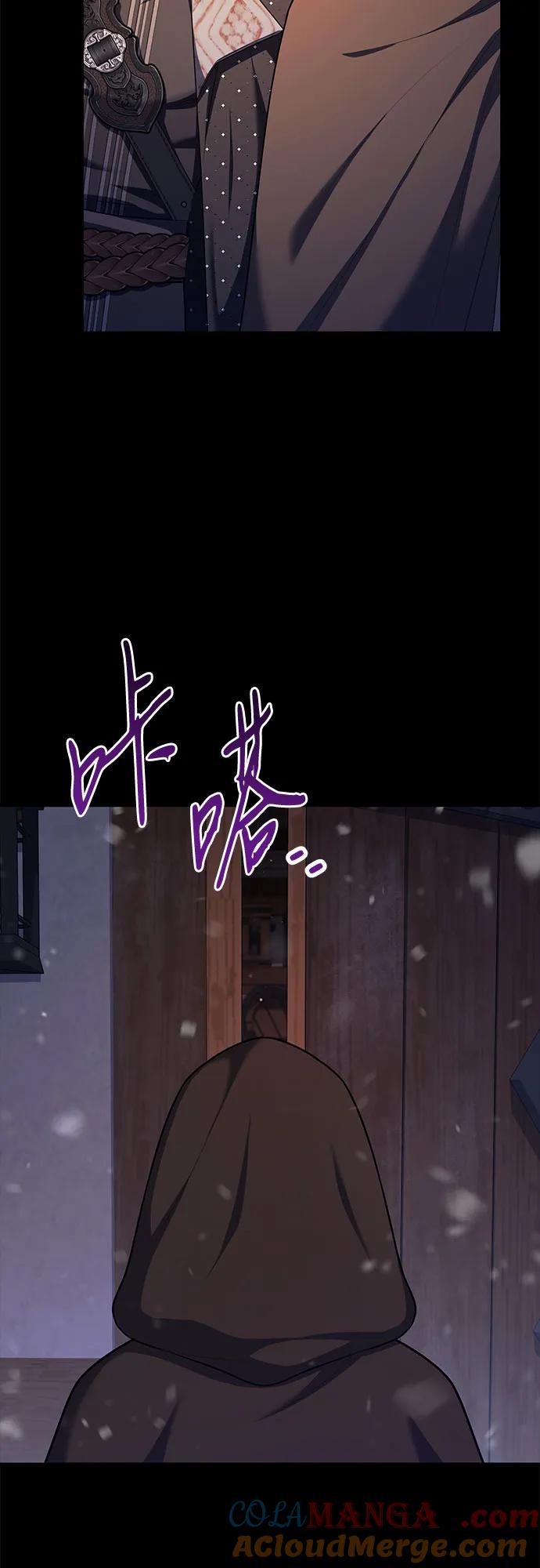 《是谁劫走了皇后》第80话 第28页