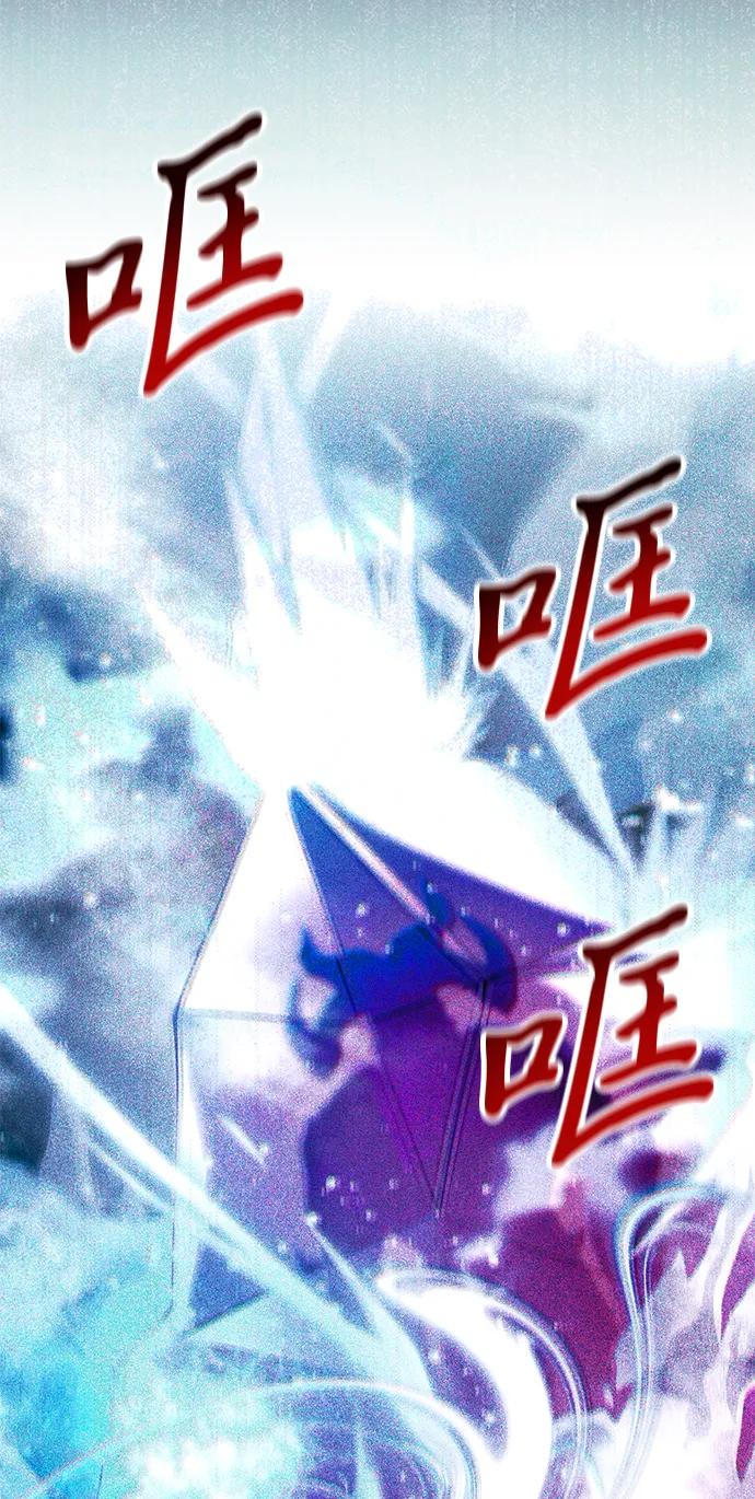《身患绝症的天才黑暗骑士》第81话 第86页
