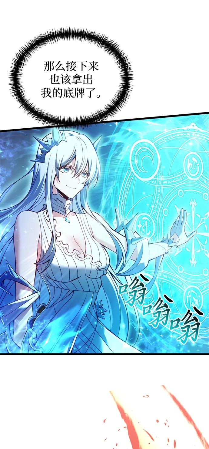 《身患绝症的天才黑暗骑士》第81话 第92页