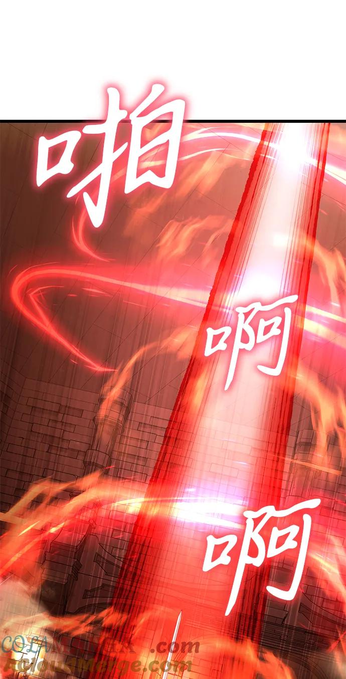 《身患绝症的天才黑暗骑士》第81话 第81页