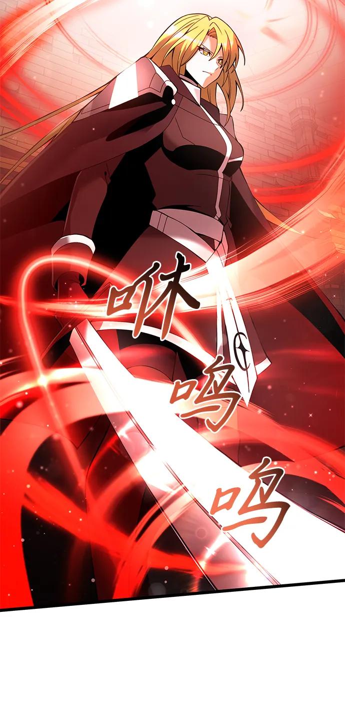 《身患绝症的天才黑暗骑士》第81话 第83页