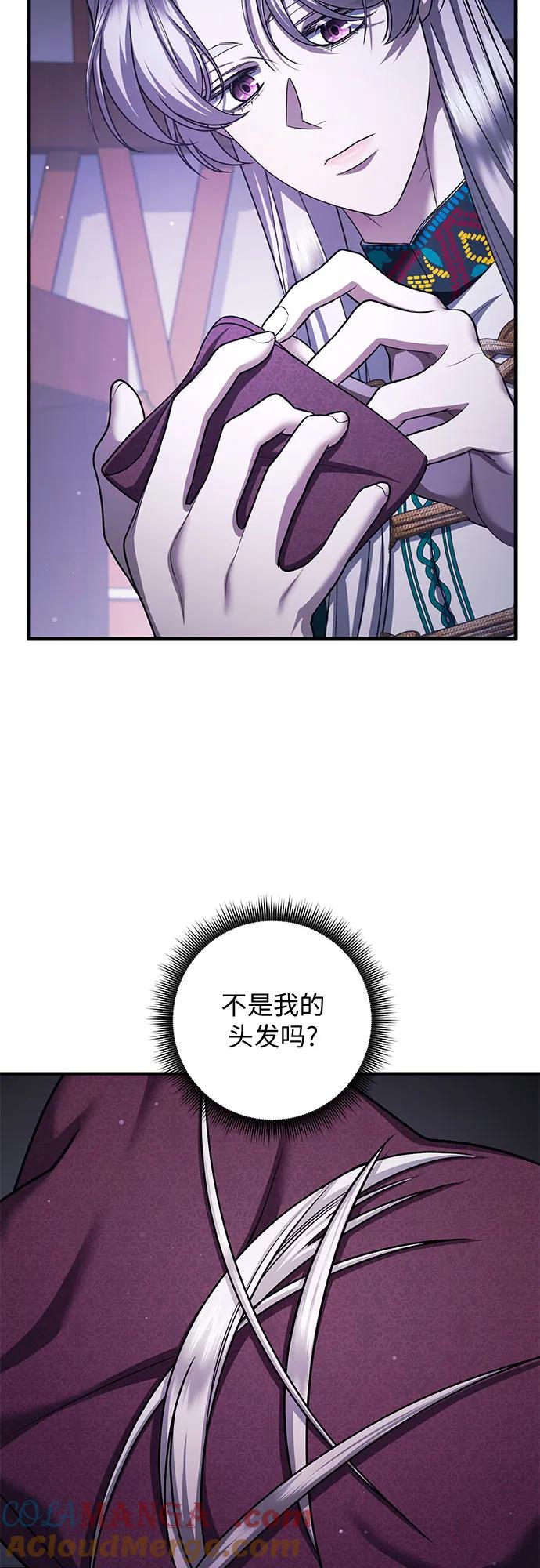 《是谁劫走了皇后》第81话 第19页