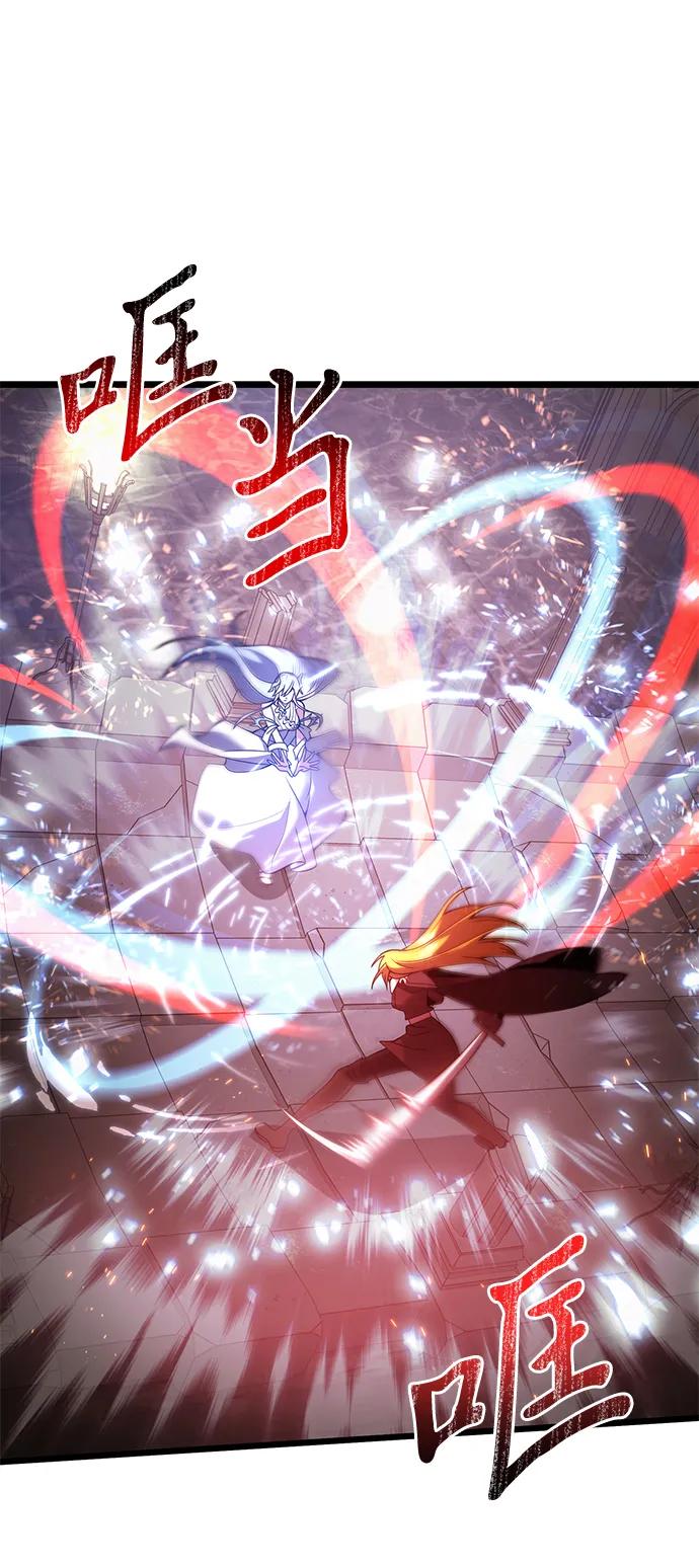 《身患绝症的天才黑暗骑士》第81话 第71页