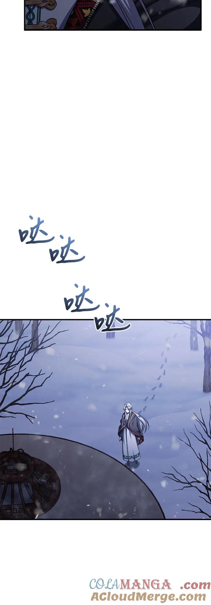 《是谁劫走了皇后》第81话 第13页