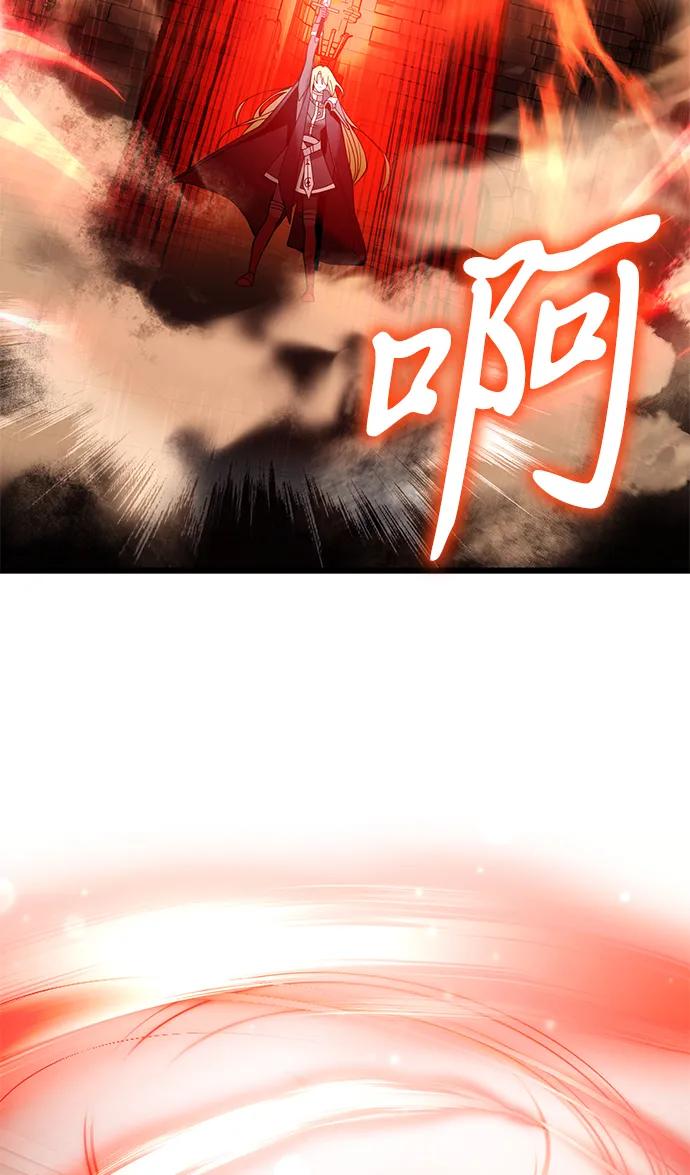 《身患绝症的天才黑暗骑士》第81话 第82页