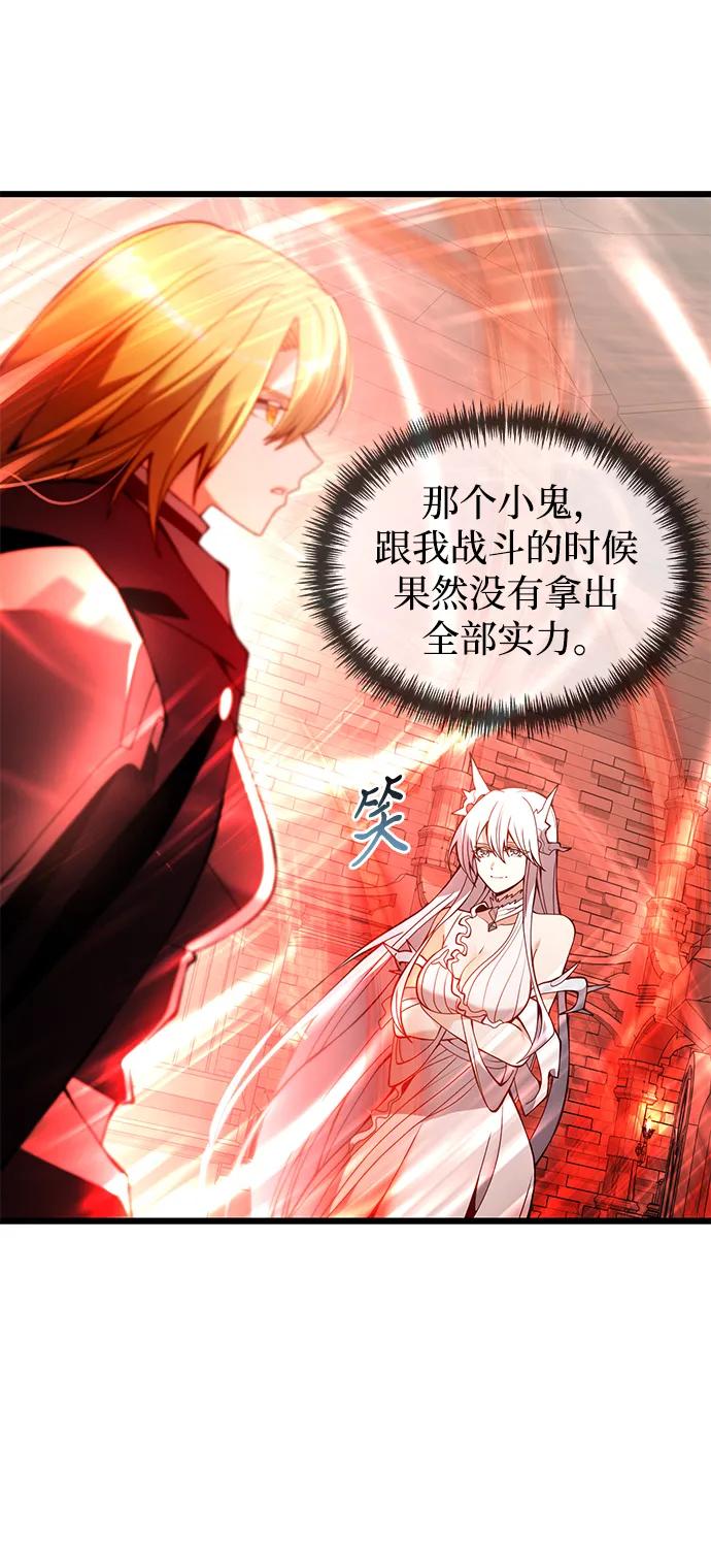 《身患绝症的天才黑暗骑士》第81话 第84页