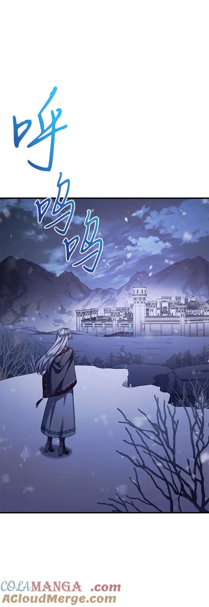 《是谁劫走了皇后》第81话 第10页