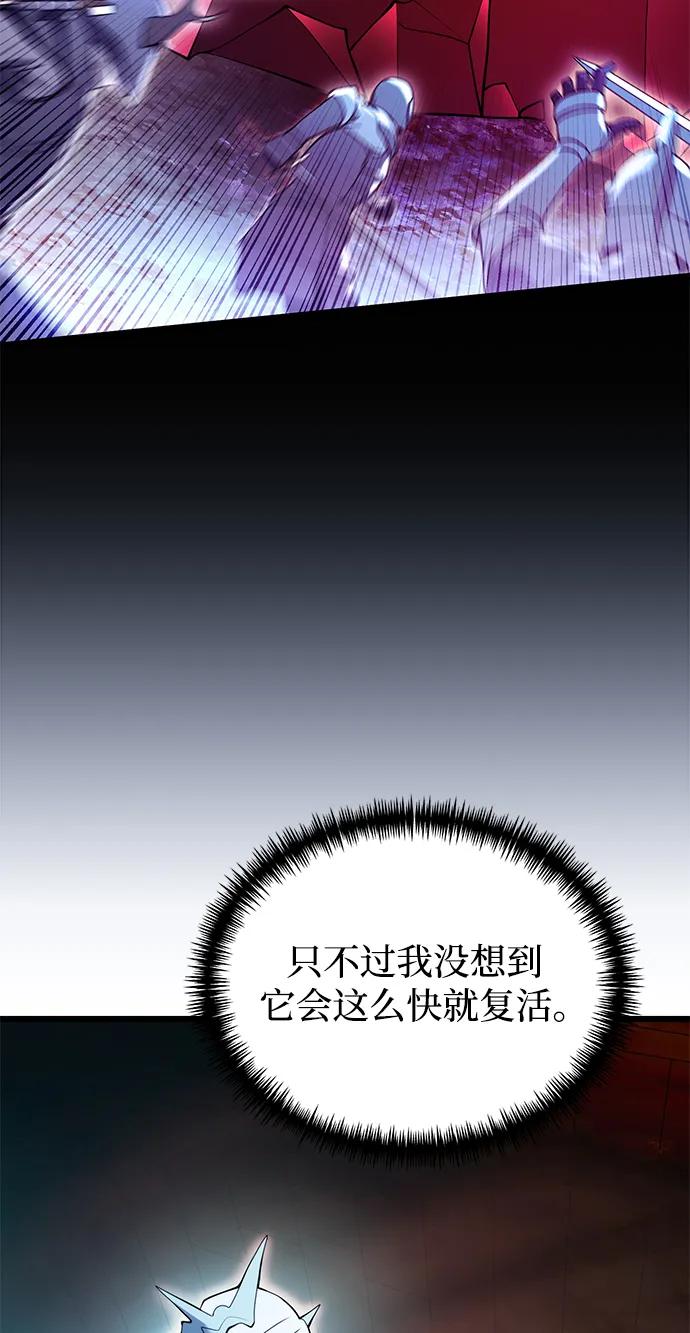 《身患绝症的天才黑暗骑士》第81话 第90页