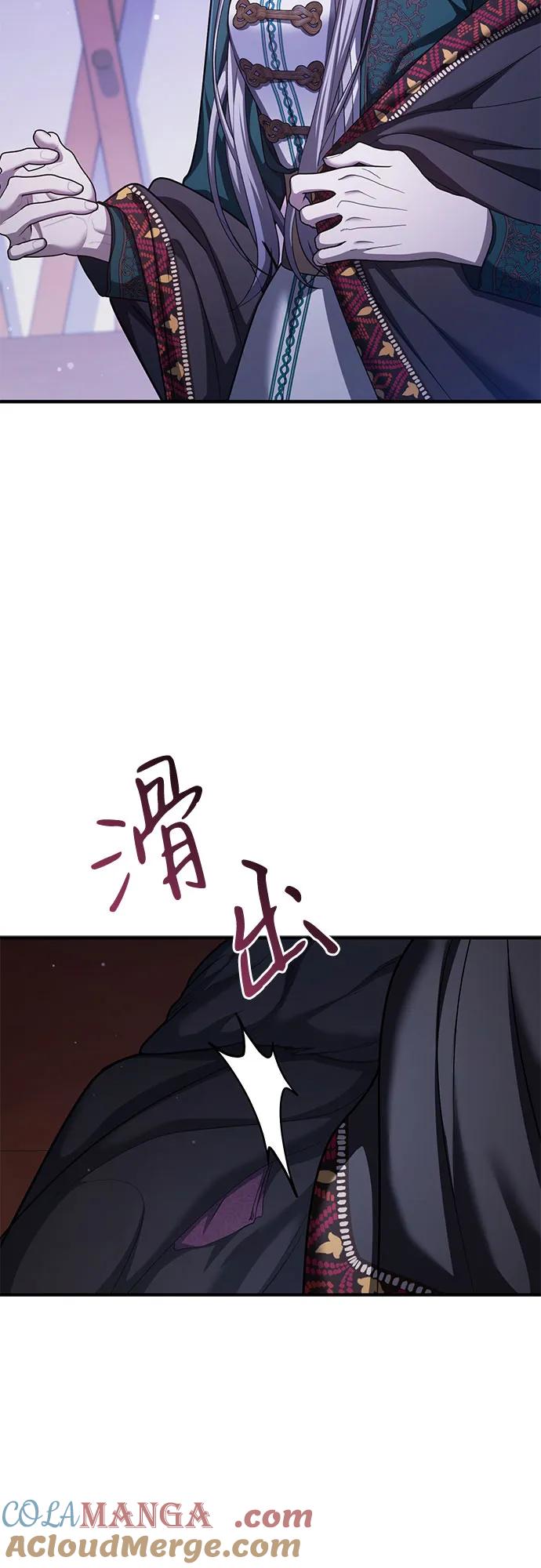 《是谁劫走了皇后》第81话 第16页