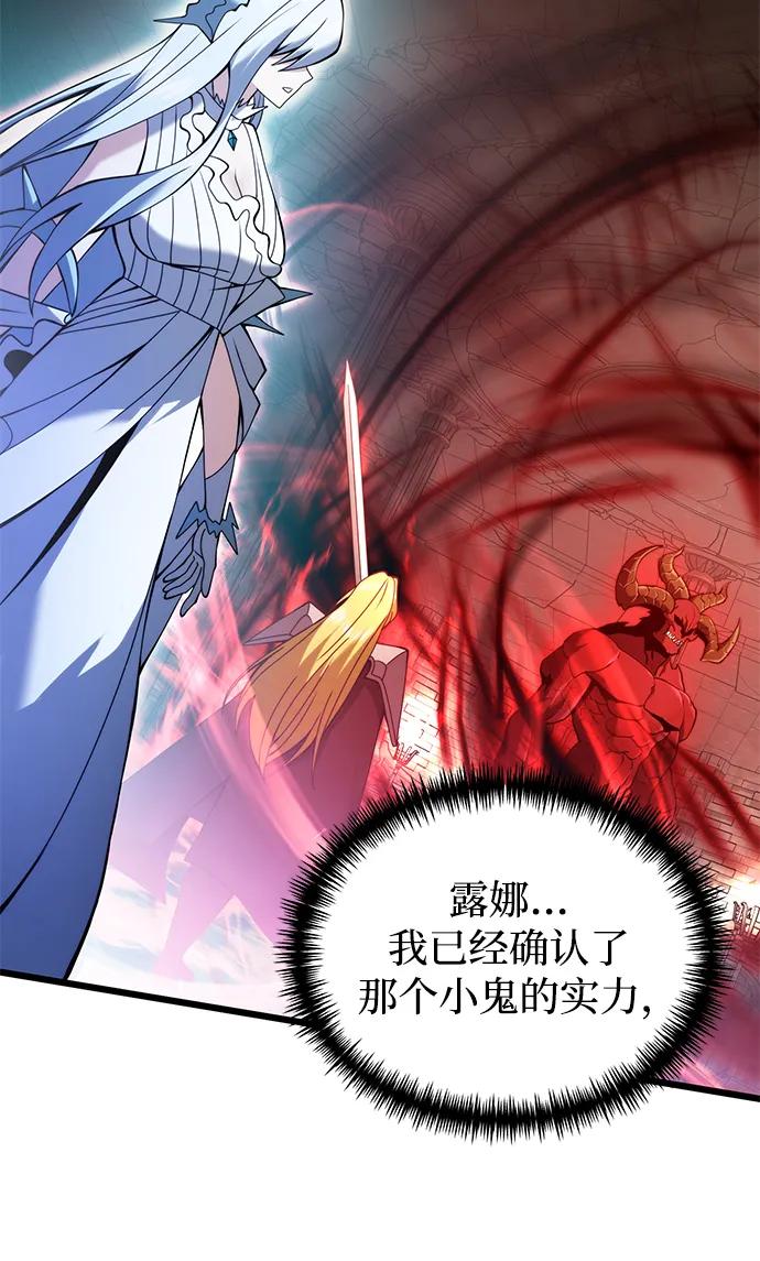 《身患绝症的天才黑暗骑士》第81话 第91页