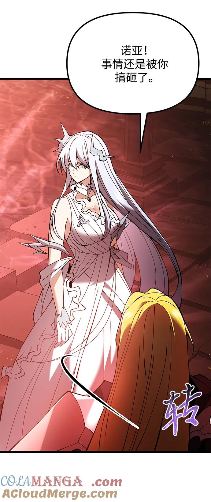 《身患绝症的天才黑暗骑士》第81话 第77页