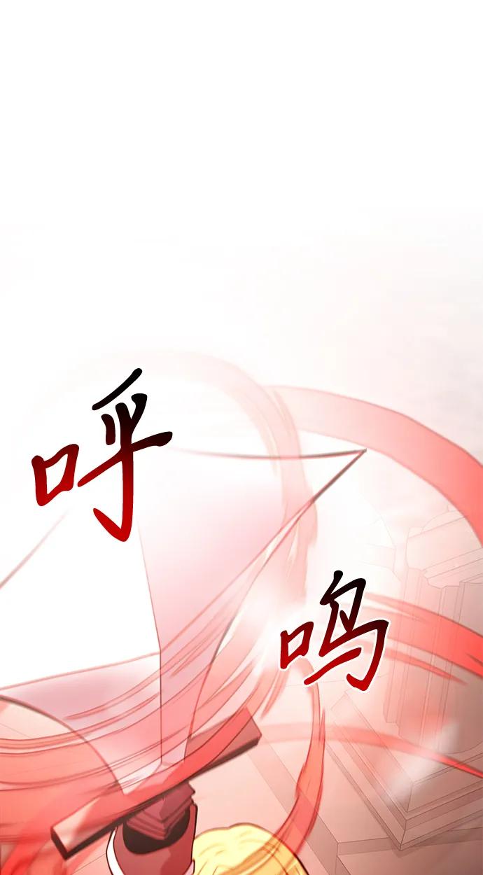 《身患绝症的天才黑暗骑士》第81话 第79页