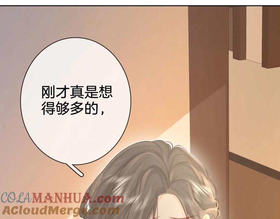 顾小姐和曲小姐 第8话 好久不见 第105页