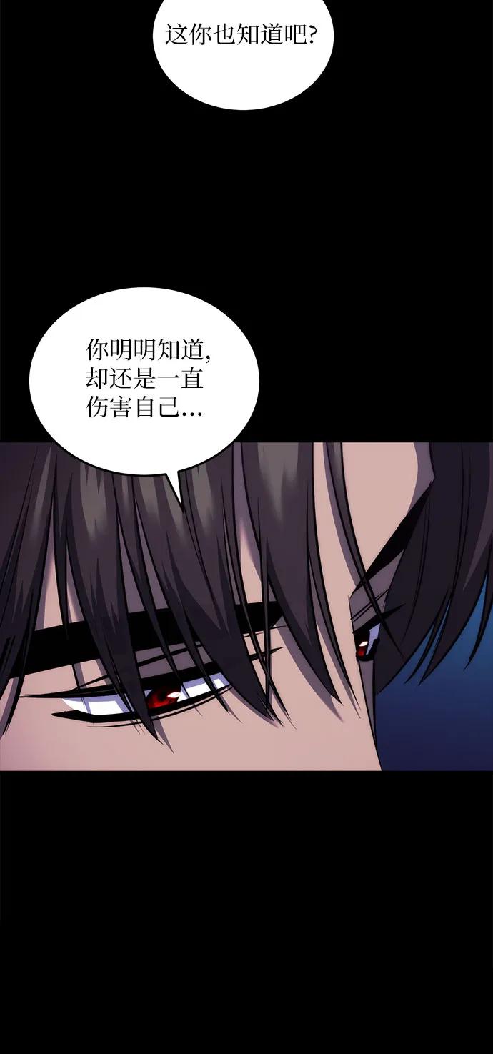 《是谁劫走了皇后》第8话 第38页