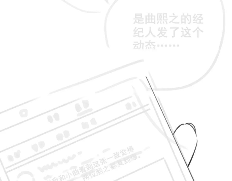 顾小姐和曲小姐 第8话 好久不见 第120页